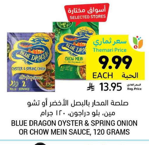 Onion available at Tamimi Market in KSA, Saudi Arabia, Saudi - Dammam