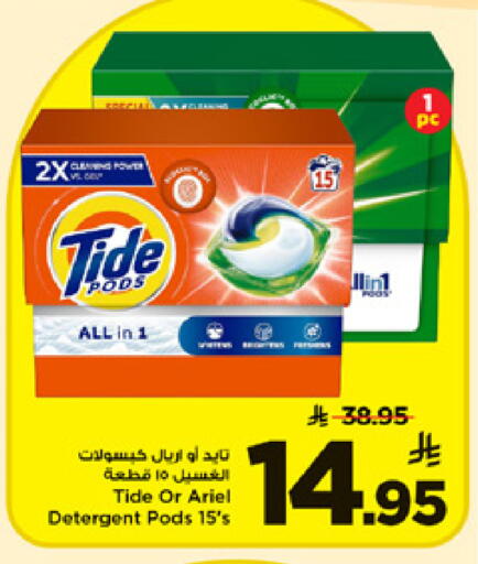 available at Mark & Save in KSA, Saudi Arabia, Saudi - Al Khobar
