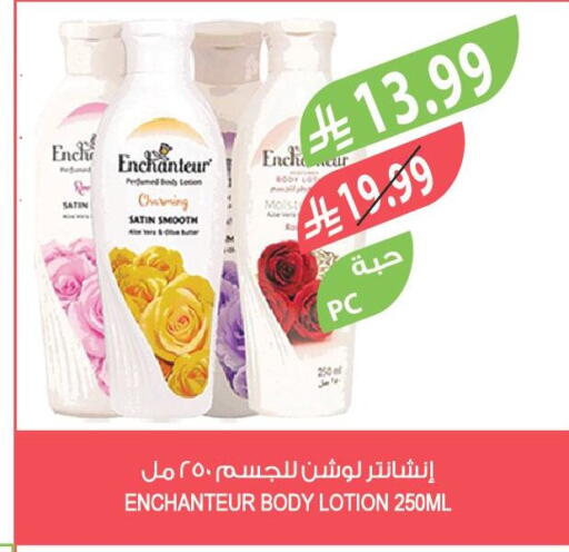 available at المزرعة in مملكة العربية السعودية, السعودية, سعودية - الرياض