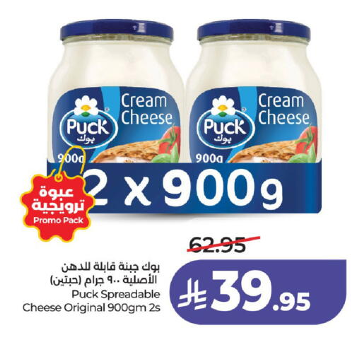 available at لولو هايبرماركت in مملكة العربية السعودية, السعودية, سعودية - حائل‎