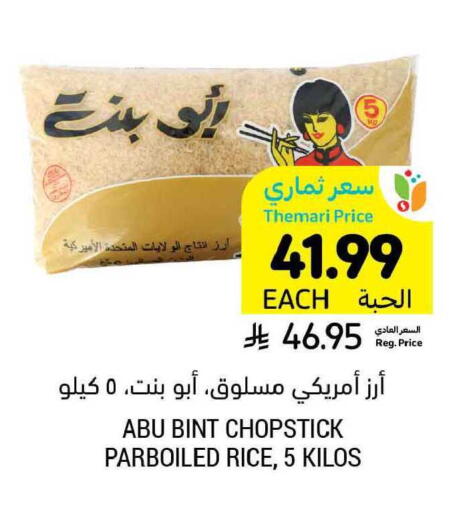 available at أسواق التميمي in مملكة العربية السعودية, السعودية, سعودية - جدة