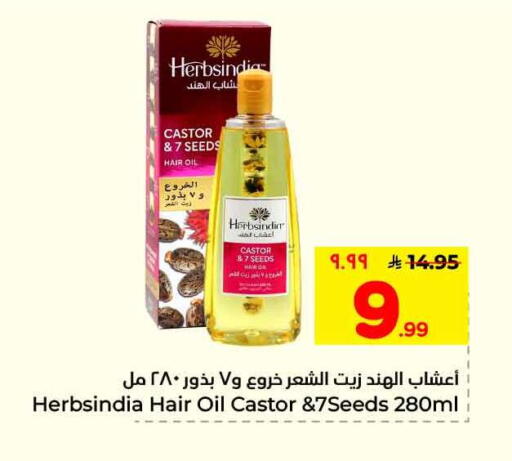 available at هايبر الوفاء in مملكة العربية السعودية, السعودية, سعودية - الرياض