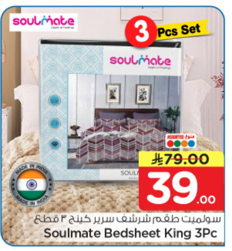 available at نستو in مملكة العربية السعودية, السعودية, سعودية - الرياض