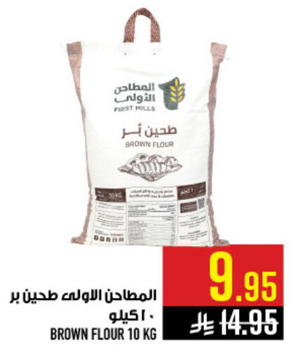 available at أبراج هايبر ماركت in مملكة العربية السعودية, السعودية, سعودية - مكة المكرمة