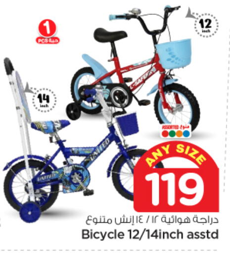 available at نستو in مملكة العربية السعودية, السعودية, سعودية - الرياض