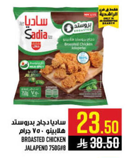 available at أبراج هايبر ماركت in مملكة العربية السعودية, السعودية, سعودية - مكة المكرمة