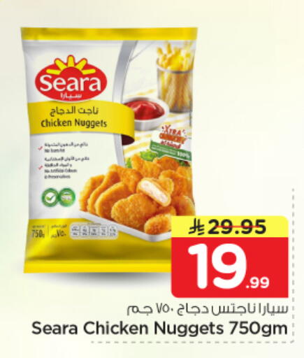 available at نستو in مملكة العربية السعودية, السعودية, سعودية - المجمعة