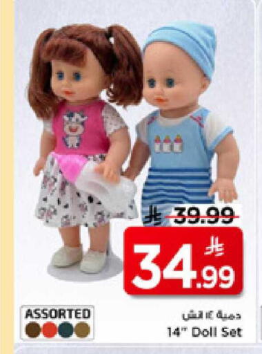 available at Mark & Save in KSA, Saudi Arabia, Saudi - Al Hasa