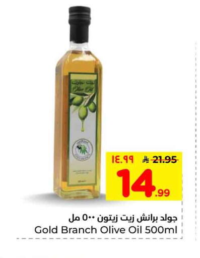 available at هايبر الوفاء in مملكة العربية السعودية, السعودية, سعودية - الرياض