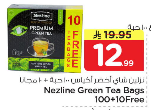 available at نستو in مملكة العربية السعودية, السعودية, سعودية - الخبر‎