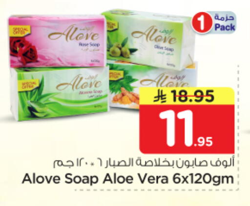 available at نستو in مملكة العربية السعودية, السعودية, سعودية - الرياض