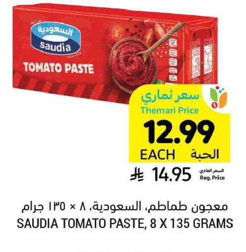 Tomato available at أسواق التميمي in مملكة العربية السعودية, السعودية, سعودية - المدينة المنورة