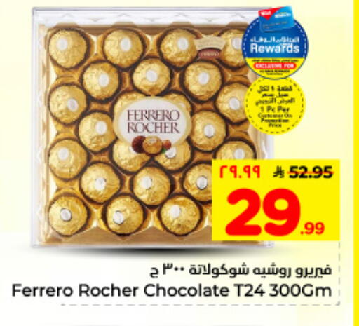 available at Hyper Al Wafa in KSA, Saudi Arabia, Saudi - Dammam