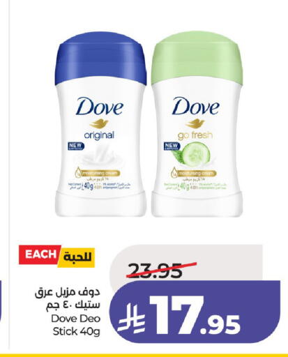 available at لولو هايبرماركت in مملكة العربية السعودية, السعودية, سعودية - حائل‎