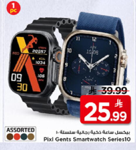 available at Mark & Save in KSA, Saudi Arabia, Saudi - Al Khobar