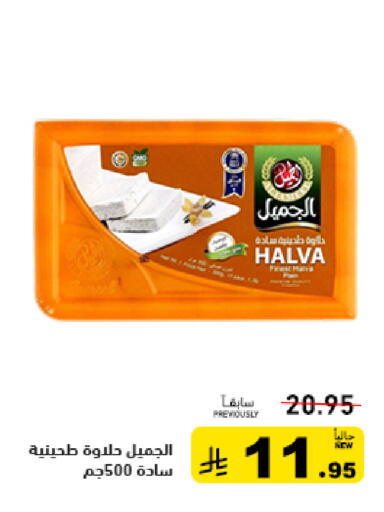 available at أسواق رامز in مملكة العربية السعودية, السعودية, سعودية - تبوك