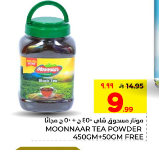 available at Hyper Al Wafa in KSA, Saudi Arabia, Saudi - Al Hasa