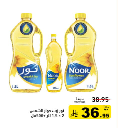available at أسواق رامز in مملكة العربية السعودية, السعودية, سعودية - تبوك