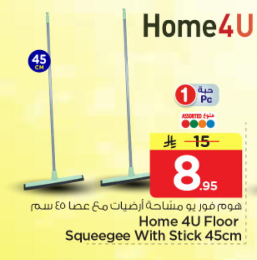 available at نستو in مملكة العربية السعودية, السعودية, سعودية - المجمعة