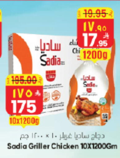 available at ستي فلاور in مملكة العربية السعودية, السعودية, سعودية - الجبيل‎