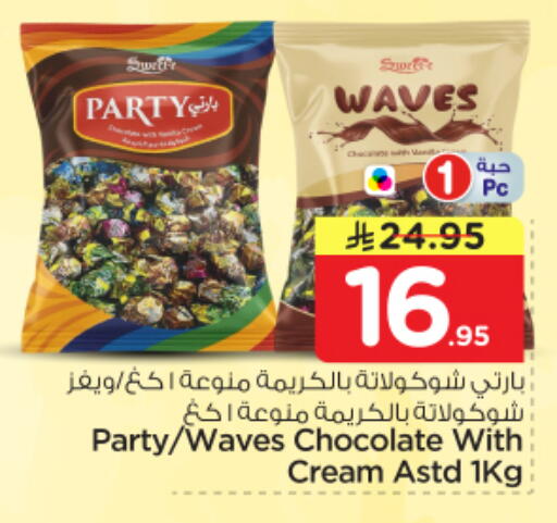 available at نستو in مملكة العربية السعودية, السعودية, سعودية - المجمعة