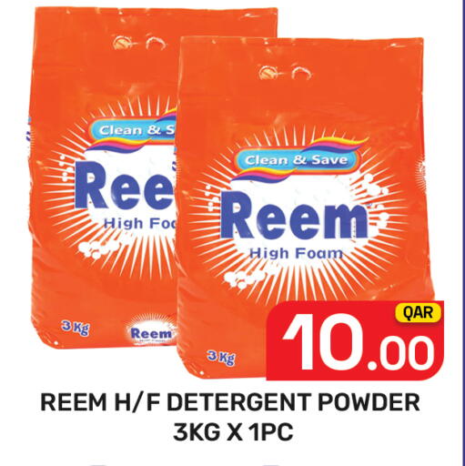 available at مجلس هايبرماركت in قطر - الريان