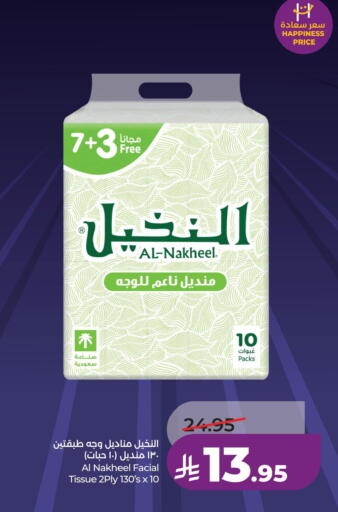 available at LULU Hypermarket in KSA, Saudi Arabia, Saudi - Al Khobar