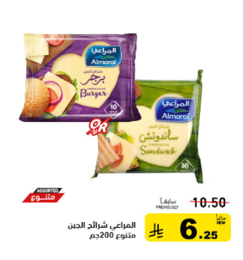 available at Aswaq Ramez in KSA, Saudi Arabia, Saudi - Hafar Al Batin