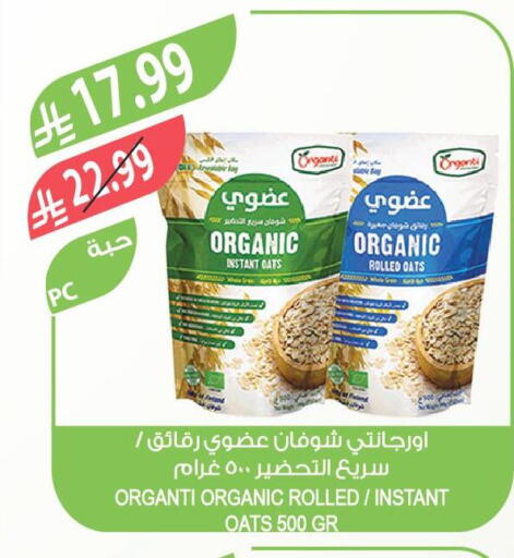 available at Farm  in KSA, Saudi Arabia, Saudi - Arar