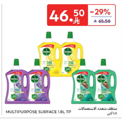 available at كارفور in مملكة العربية السعودية, السعودية, سعودية - بريدة