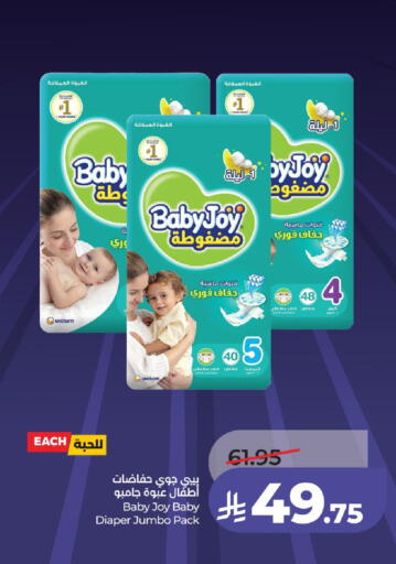 available at LULU Hypermarket in KSA, Saudi Arabia, Saudi - Unayzah