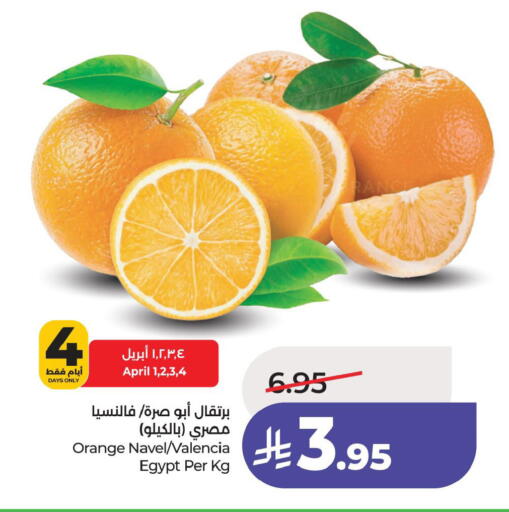 Orange from Egypt available at لولو هايبرماركت in مملكة العربية السعودية, السعودية, سعودية - سيهات