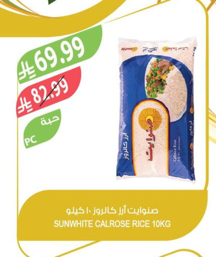 available at المزرعة in مملكة العربية السعودية, السعودية, سعودية - جدة