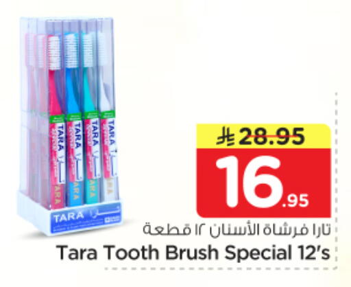 available at نستو in مملكة العربية السعودية, السعودية, سعودية - المجمعة