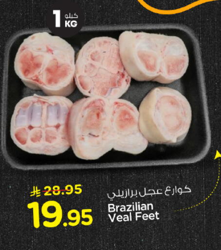 available at Hyper Al Wafa in KSA, Saudi Arabia, Saudi - Dammam