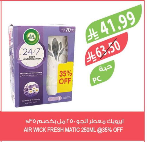 available at المزرعة in مملكة العربية السعودية, السعودية, سعودية - الباحة