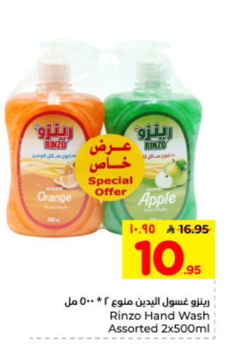 Orange Apple available at هايبر الوفاء in مملكة العربية السعودية, السعودية, سعودية - الأحساء‎