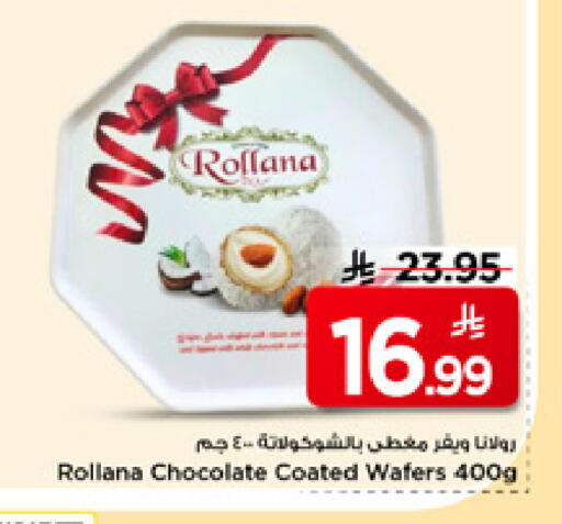 available at Mark & Save in KSA, Saudi Arabia, Saudi - Riyadh