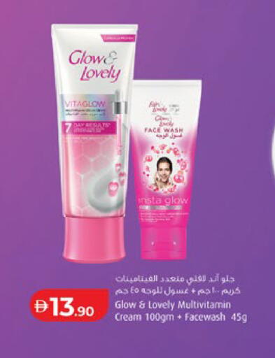 available at لولو هايبرماركت in الإمارات العربية المتحدة , الامارات - أبو ظبي