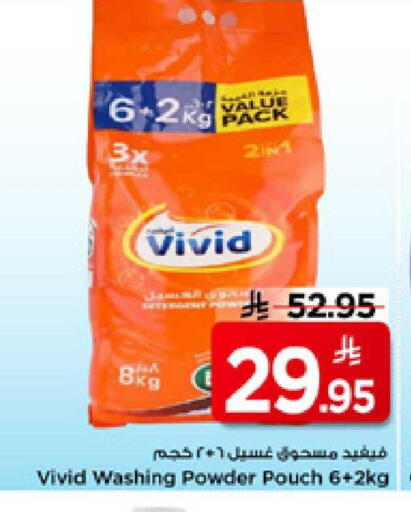 available at Mark & Save in KSA, Saudi Arabia, Saudi - Al Hasa