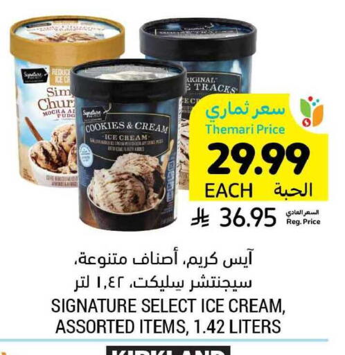 available at Tamimi Market in KSA, Saudi Arabia, Saudi - Ar Rass