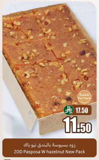 available at Othaim Markets in KSA, Saudi Arabia, Saudi - Khafji