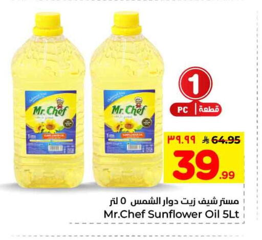 available at Hyper Al Wafa in KSA, Saudi Arabia, Saudi - Ta'if