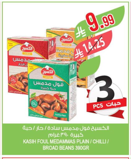 Chilli available at Farm  in KSA, Saudi Arabia, Saudi - Sakaka