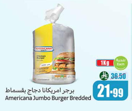 available at أسواق عبد الله العثيم in مملكة العربية السعودية, السعودية, سعودية - تبوك