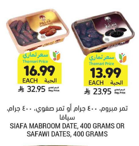 Date available at Tamimi Market in KSA, Saudi Arabia, Saudi - Khafji