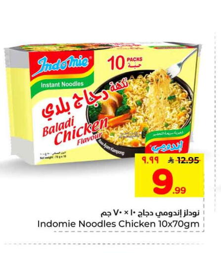 available at هايبر الوفاء in مملكة العربية السعودية, السعودية, سعودية - الرياض