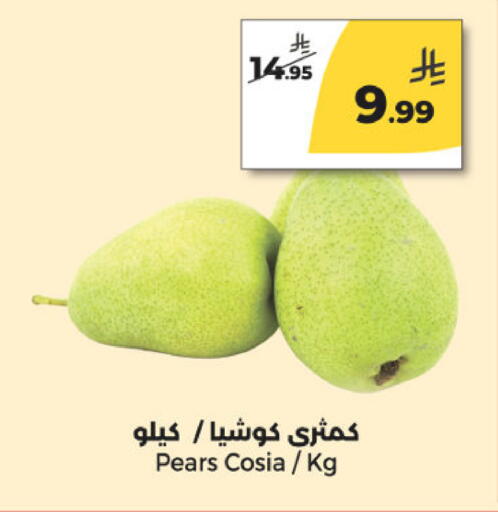 available at  دانة طازج يوميا in مملكة العربية السعودية, السعودية, سعودية - الرياض