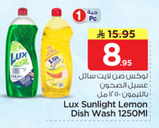 Lemon available at نستو in مملكة العربية السعودية, السعودية, سعودية - الرياض