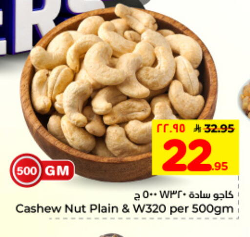 available at Hyper Al Wafa in KSA, Saudi Arabia, Saudi - Dammam